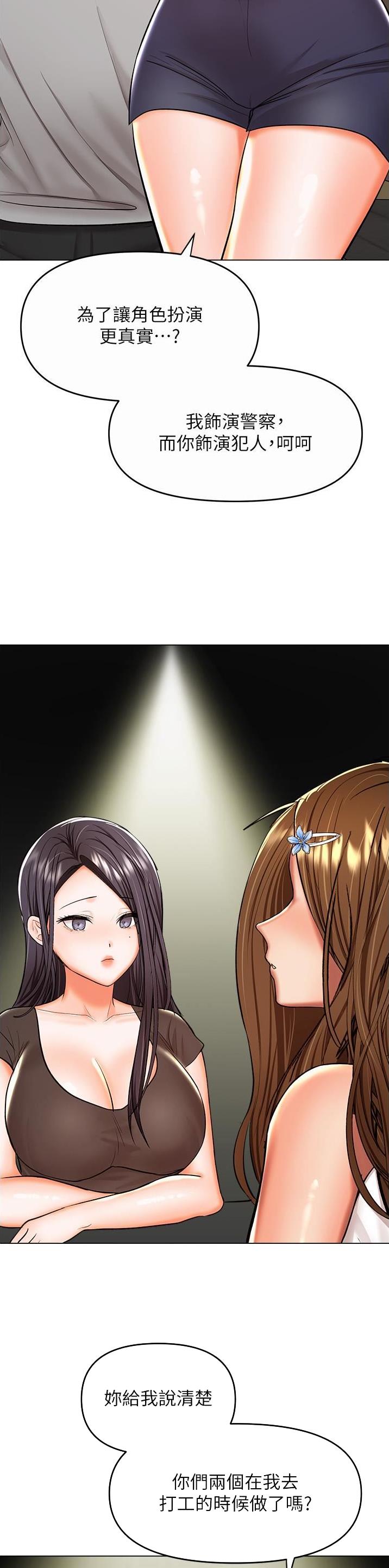 光良约定求婚漫画,第114话2图