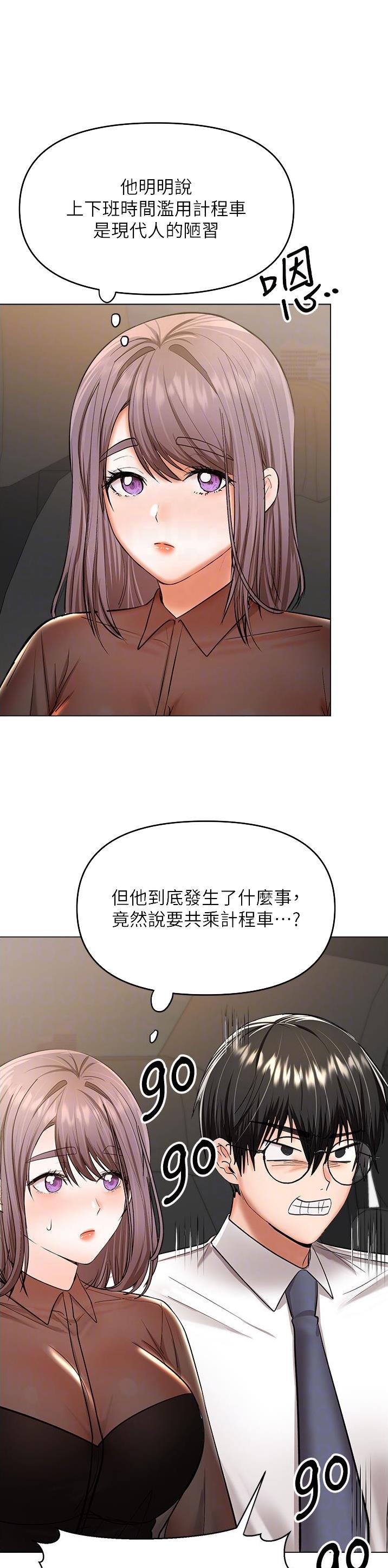约定之日求婚漫画,第98话1图