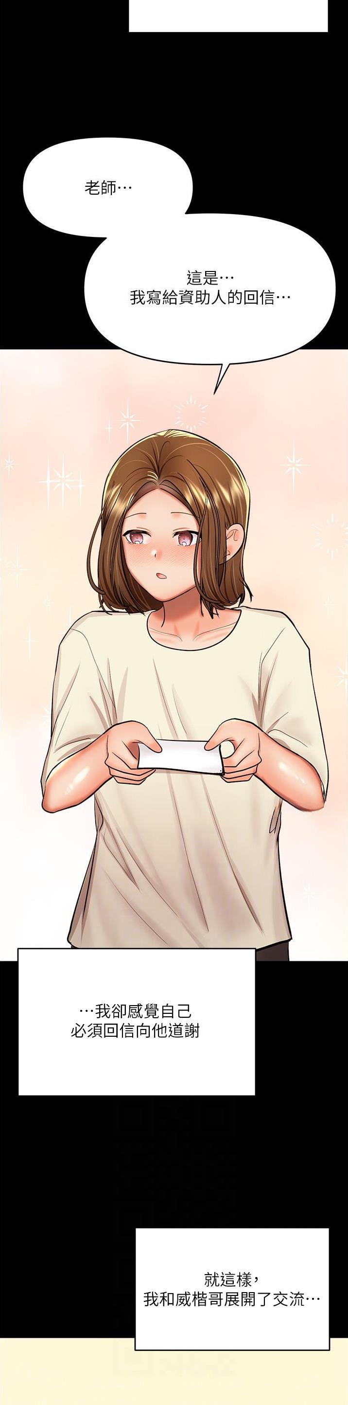 约定求婚那天谈了8年漫画,第109话4图