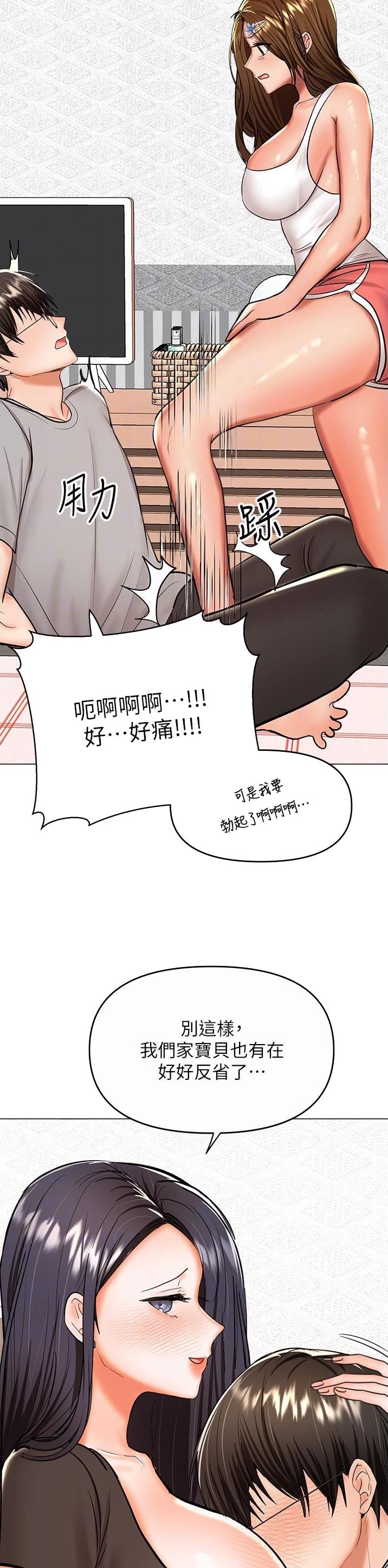 求婚现场蒲公英的约定漫画,第115话3图