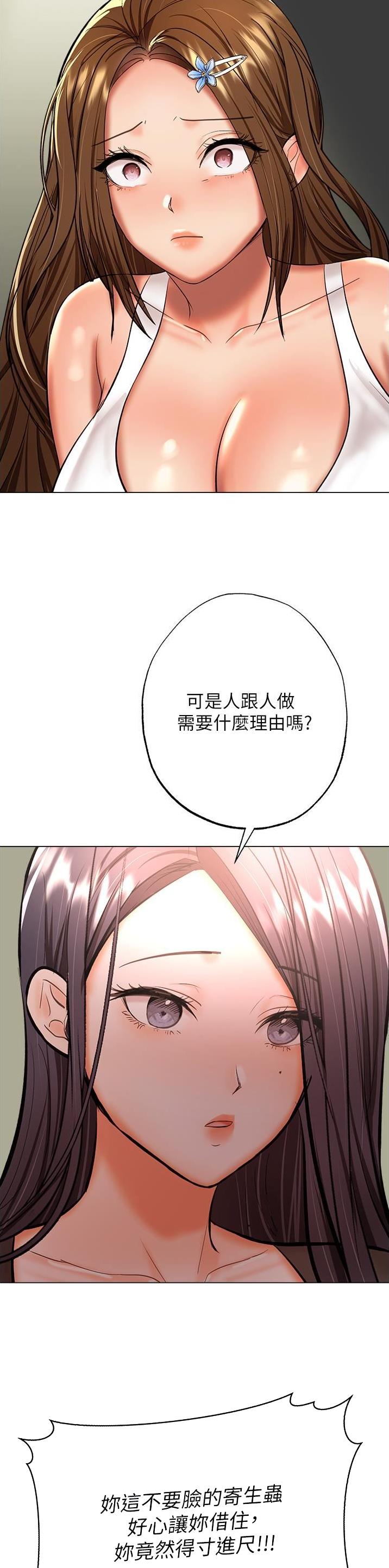 光良约定求婚漫画,第114话5图