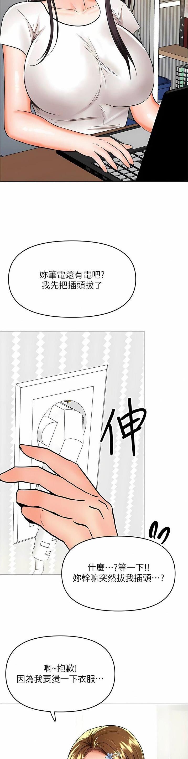 求婚成功现场漫画,第111话5图