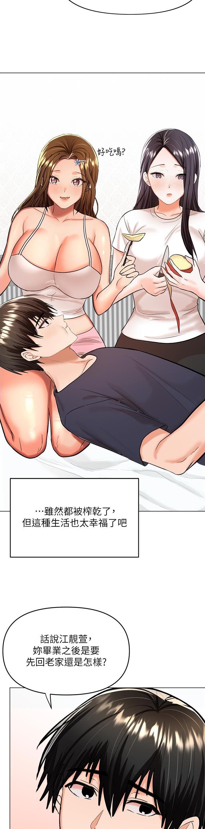 求婚规矩漫画,第117话5图