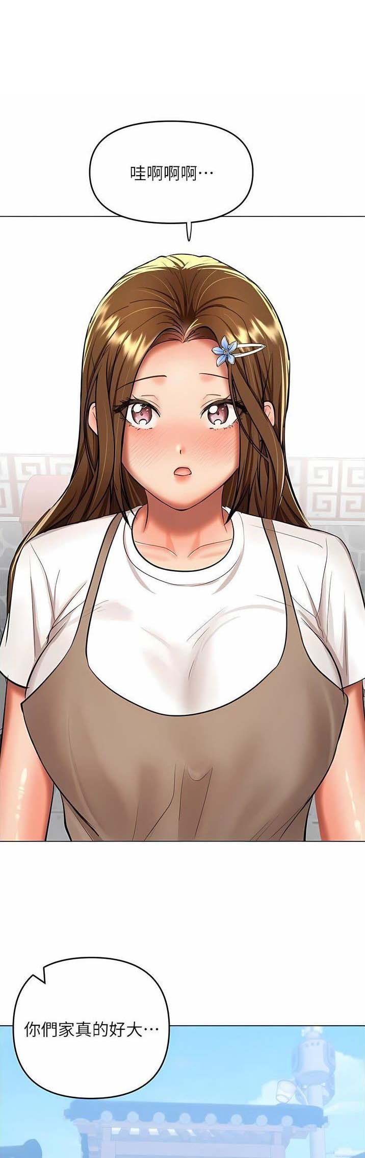 求婚许下誓言漫画,第107话1图