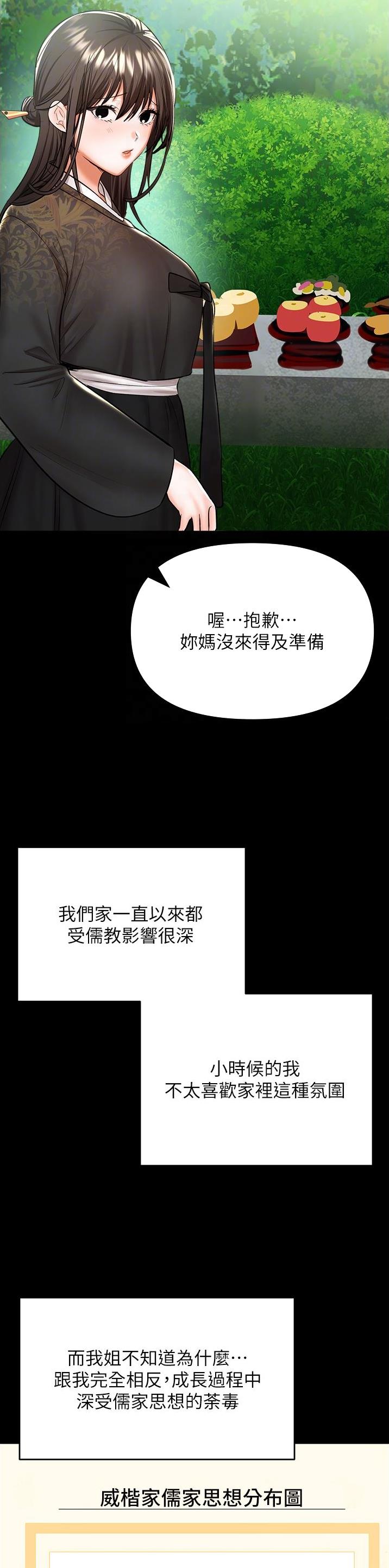 约定之日求婚漫画,第98话5图
