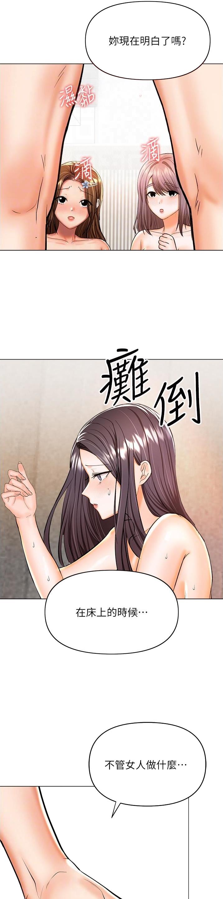求婚求的是订婚还是结婚漫画,第95话3图
