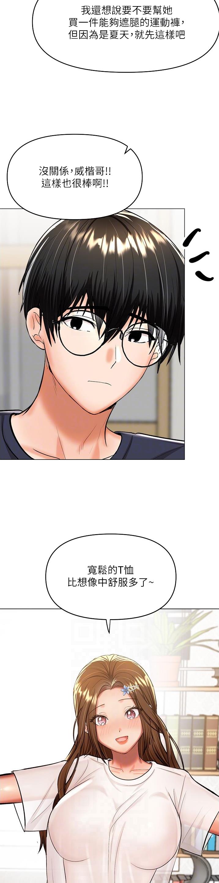 台剧约定求婚漫画,第99话5图