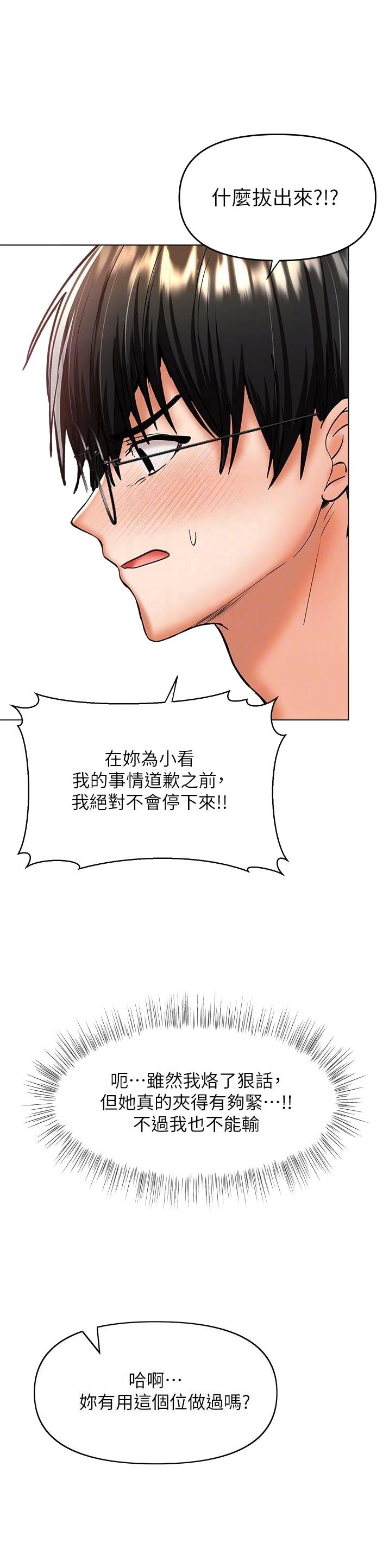 求婚求的是订婚还是结婚漫画,第95话1图