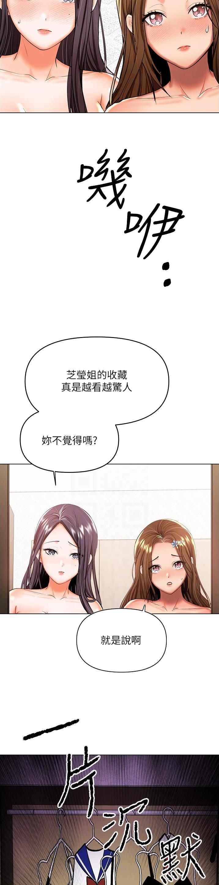 求婚成功漫画,第96话4图