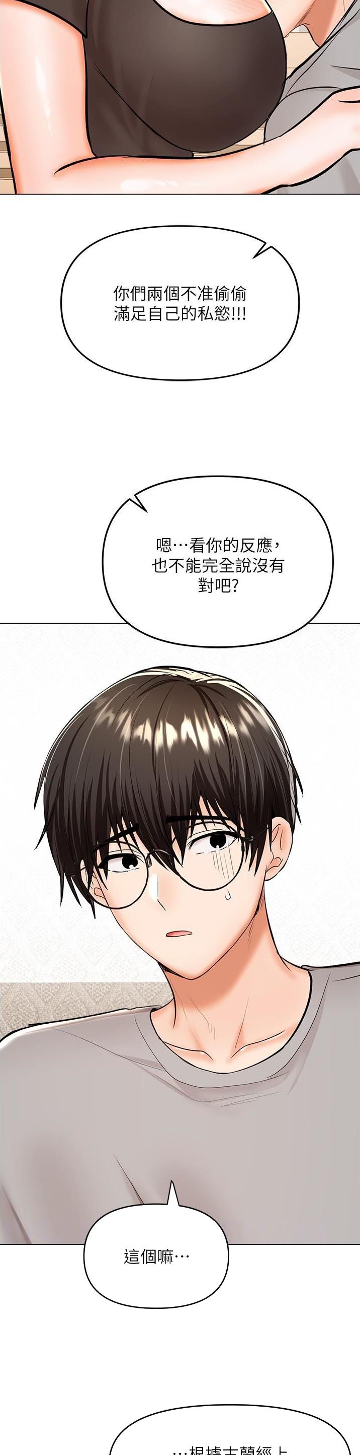 求婚现场蒲公英的约定漫画,第115话4图