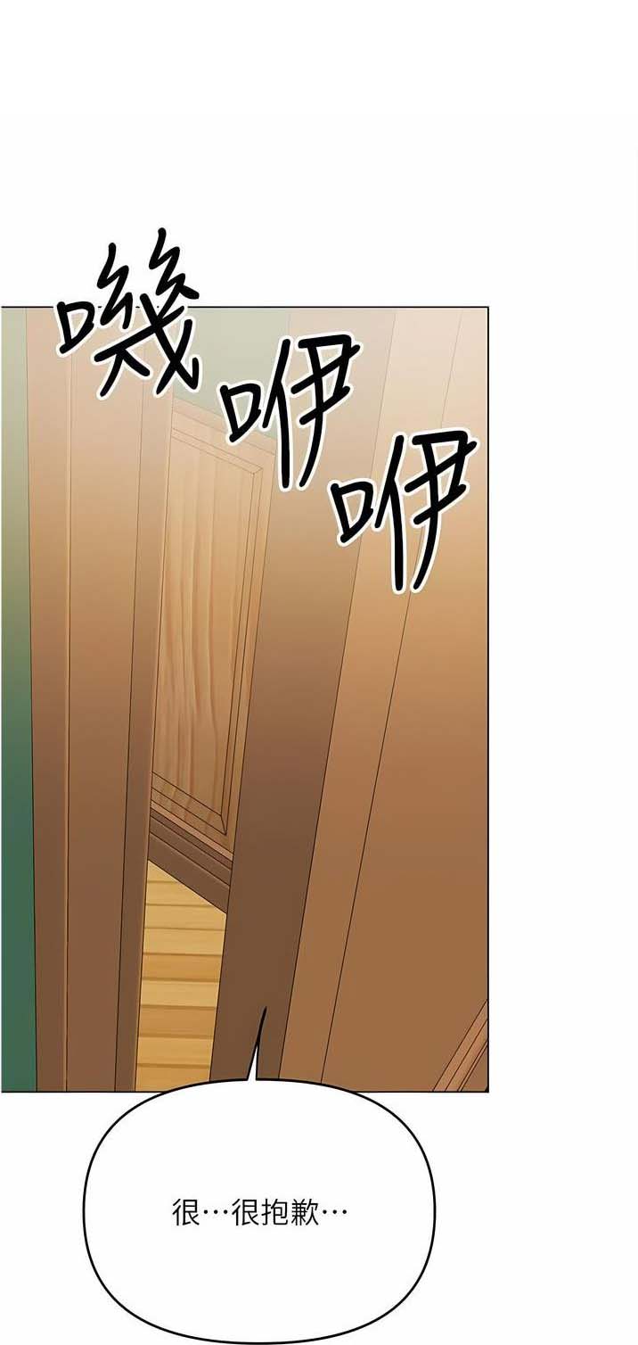求婚誓言宣读漫画,第101话1图