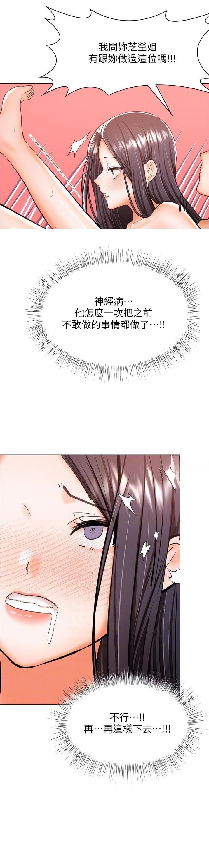 求婚求的是订婚还是结婚漫画,第95话2图