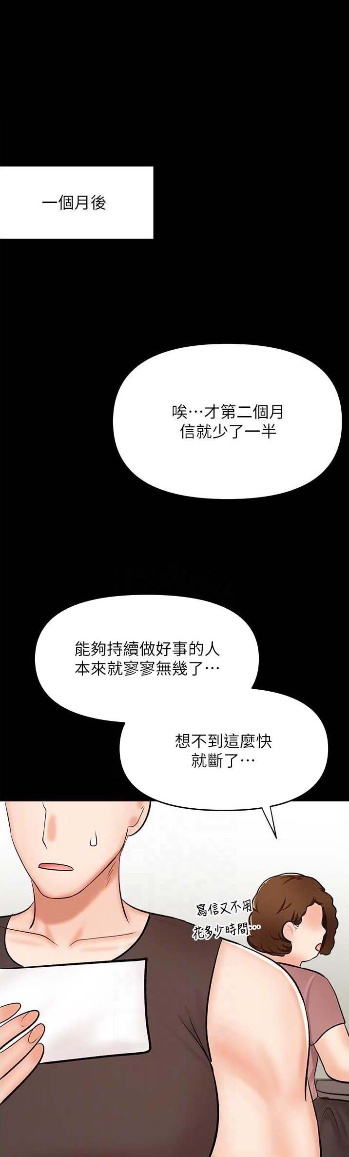 约定求婚那天谈了8年漫画,第109话1图