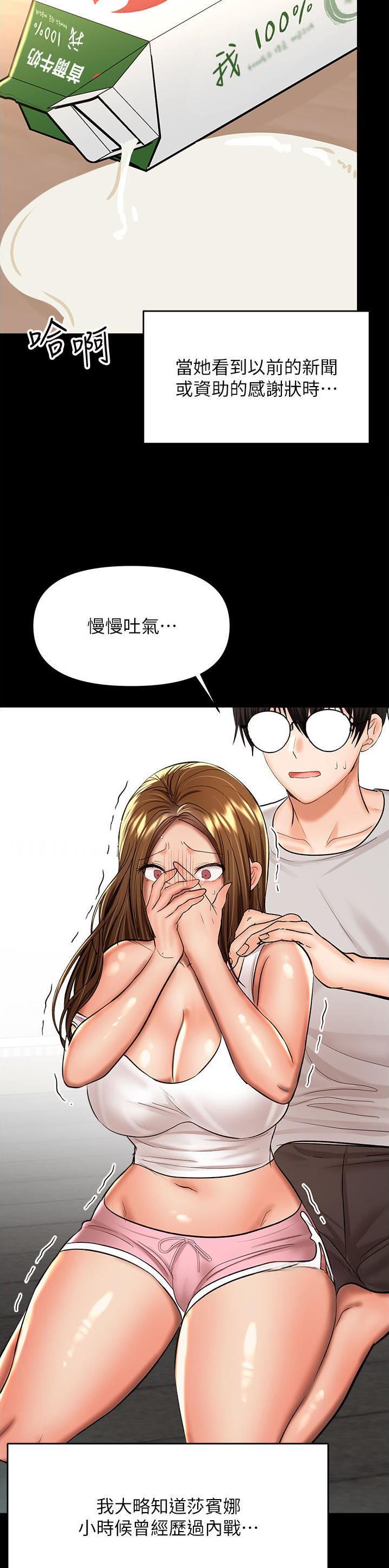 约定求婚的这天漫画,第108话3图