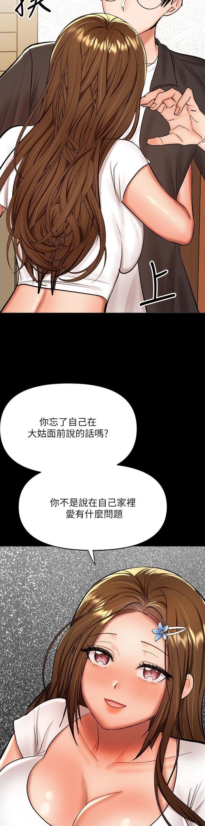 约定之日求婚漫画,第112话3图