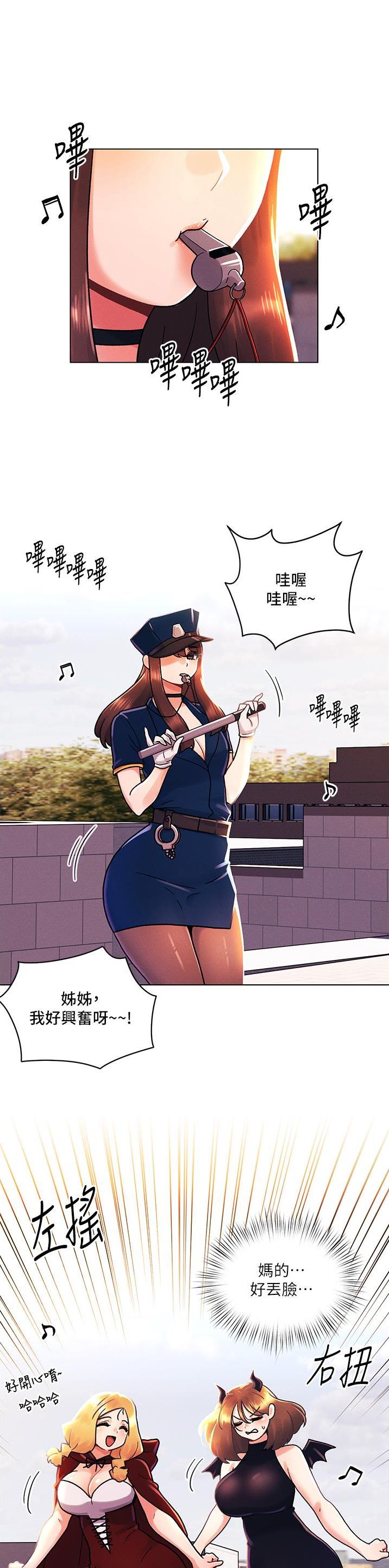 金铲铲s13羁绊前度漫画,第66话1图
