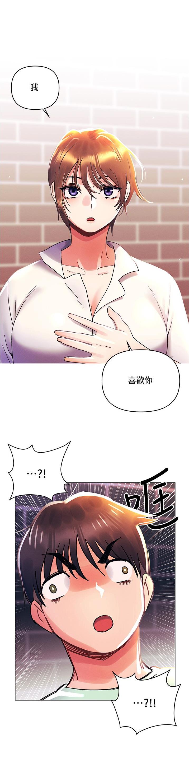 前度电影完整版漫画,第68话1图