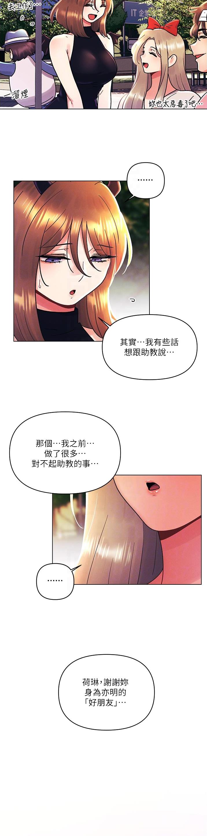 金铲铲s13羁绊前度漫画,第66话4图