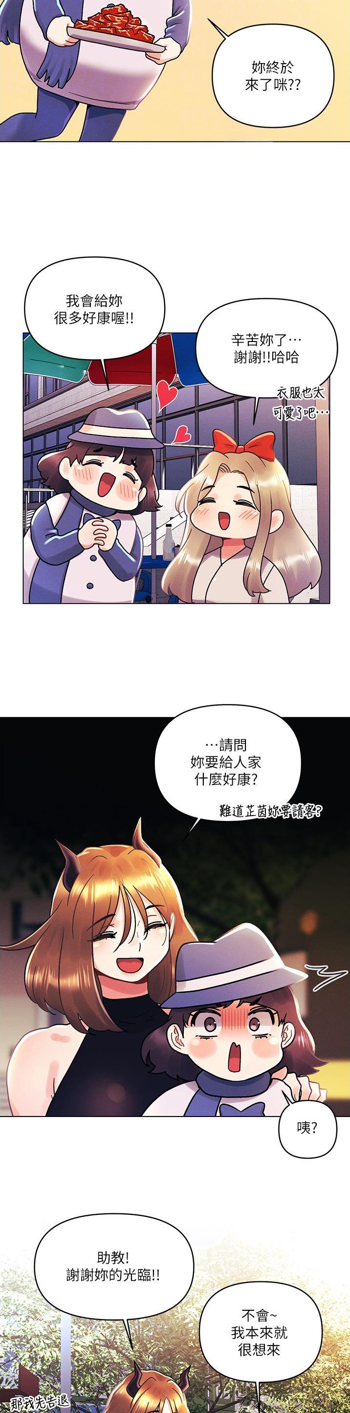 金铲铲s13羁绊前度漫画,第66话3图