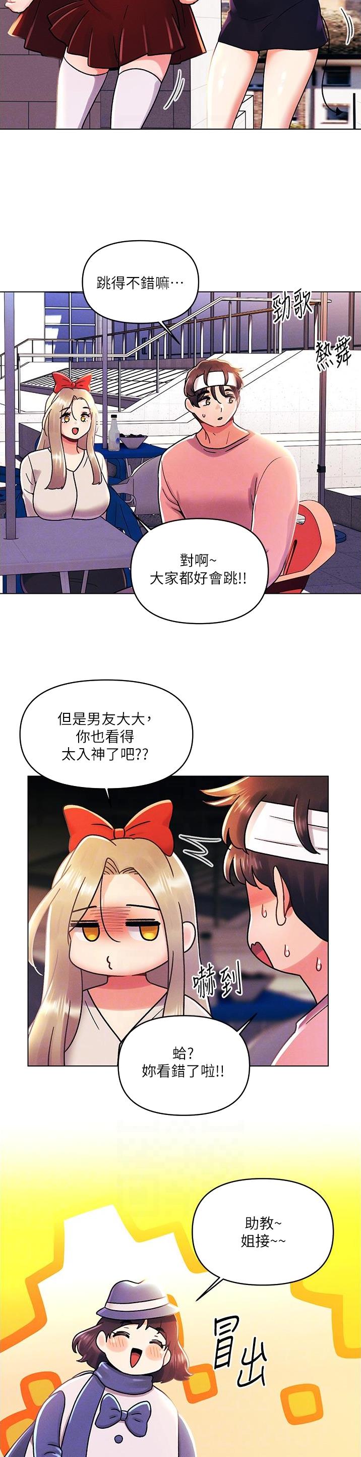 金铲铲s13羁绊前度漫画,第66话2图