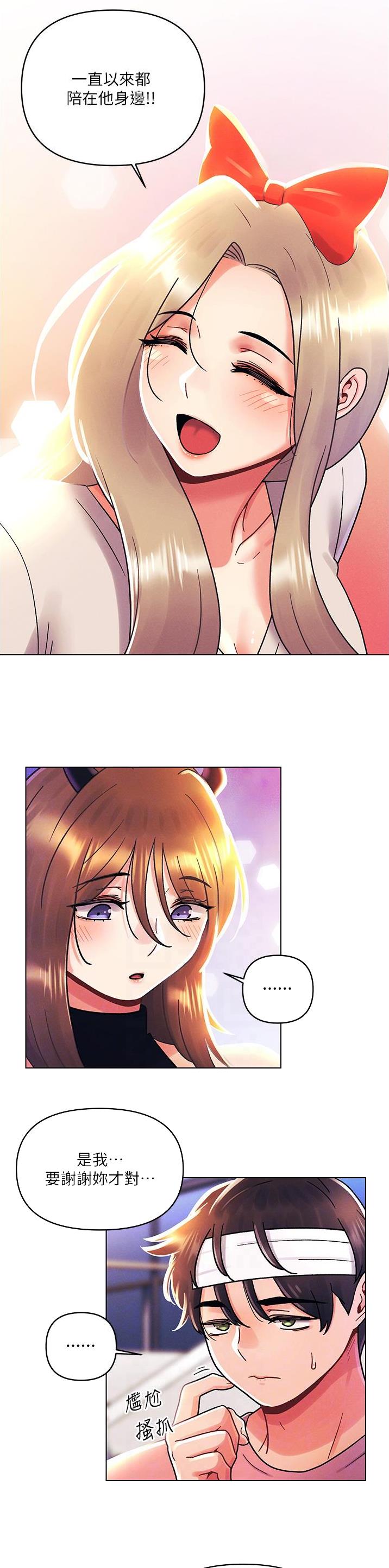 金铲铲s13羁绊前度漫画,第66话5图