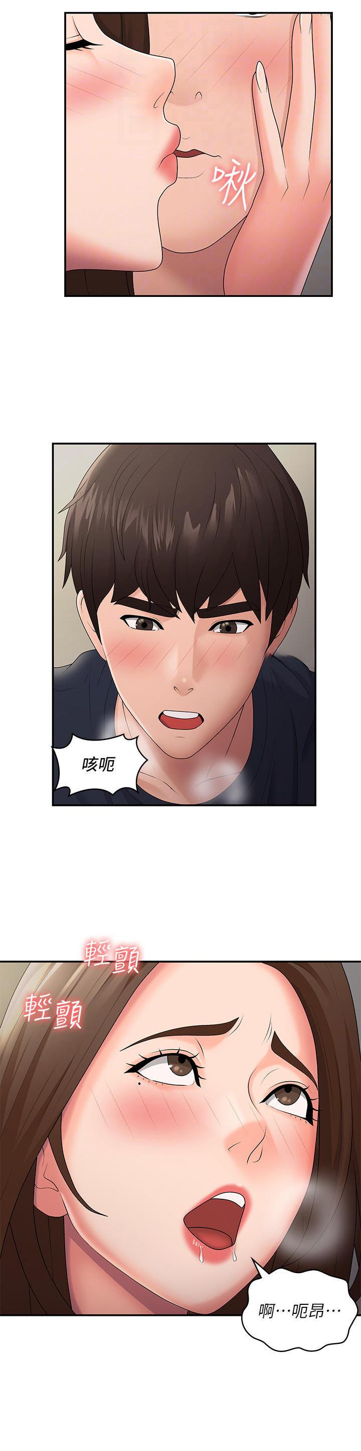 青春期的男孩子怎么教育漫画,第75话4图