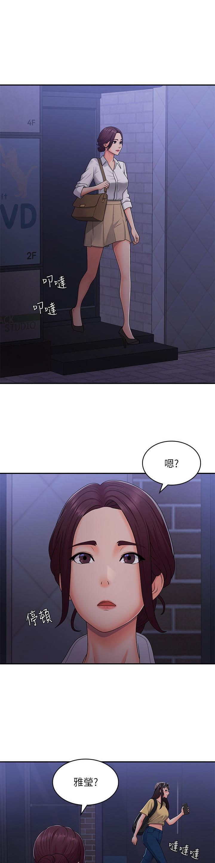 青春期的男孩子怎么教育漫画,第75话1图