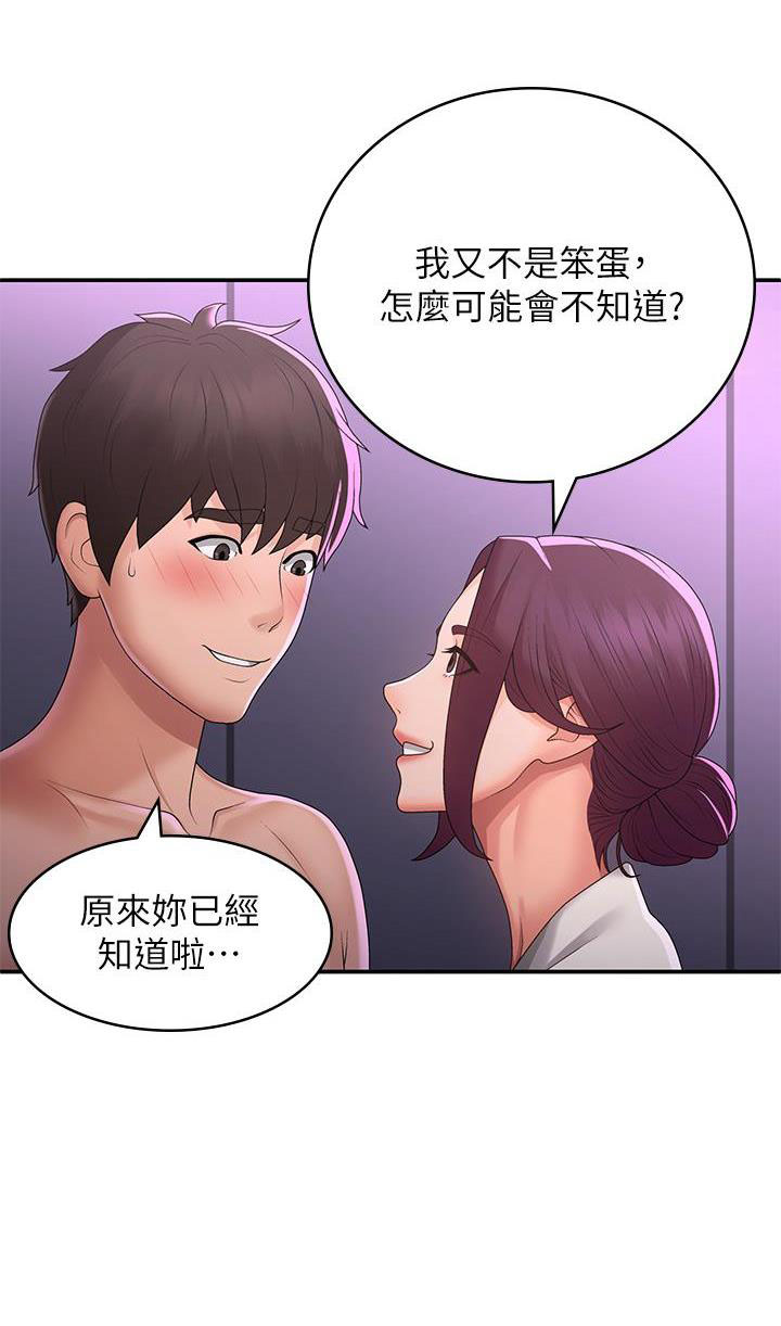 青春期一般是几岁到几岁之间漫画,第86话2图