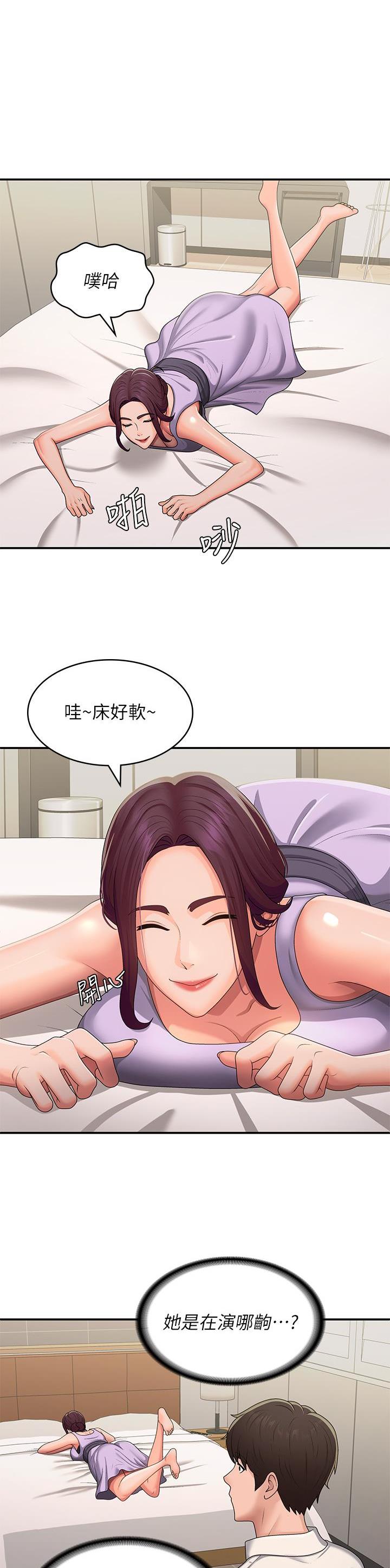 青春期教育视频生理篇漫画,第84话1图