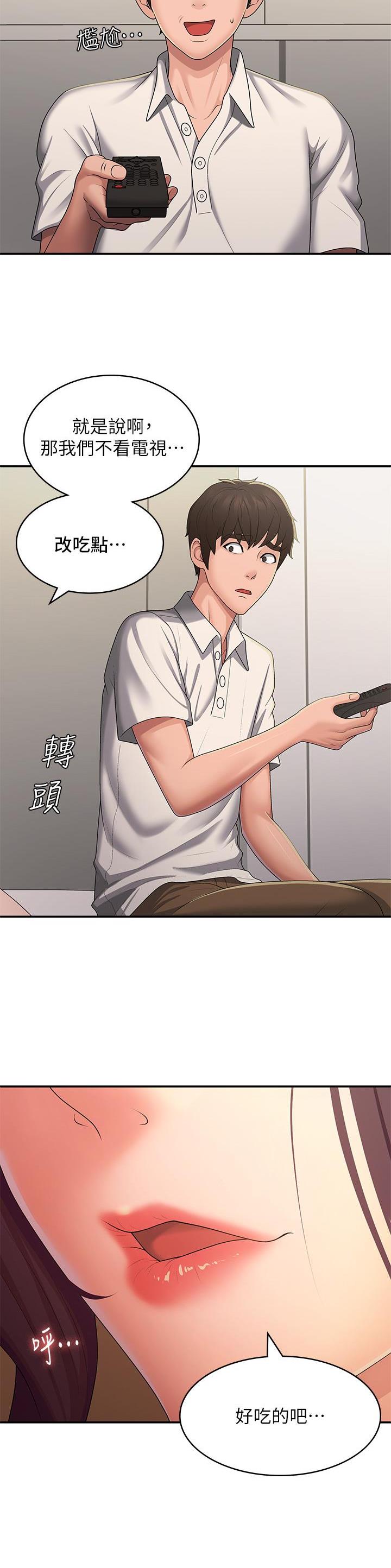 青春期教育视频生理篇漫画,第84话4图