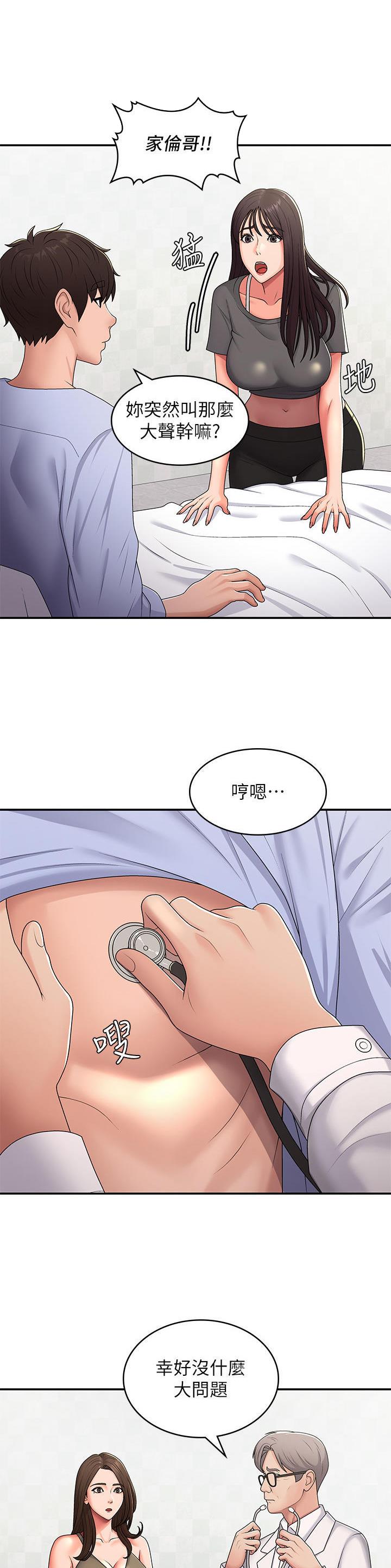 青春期的思维发展水平处于()漫画,第78话4图
