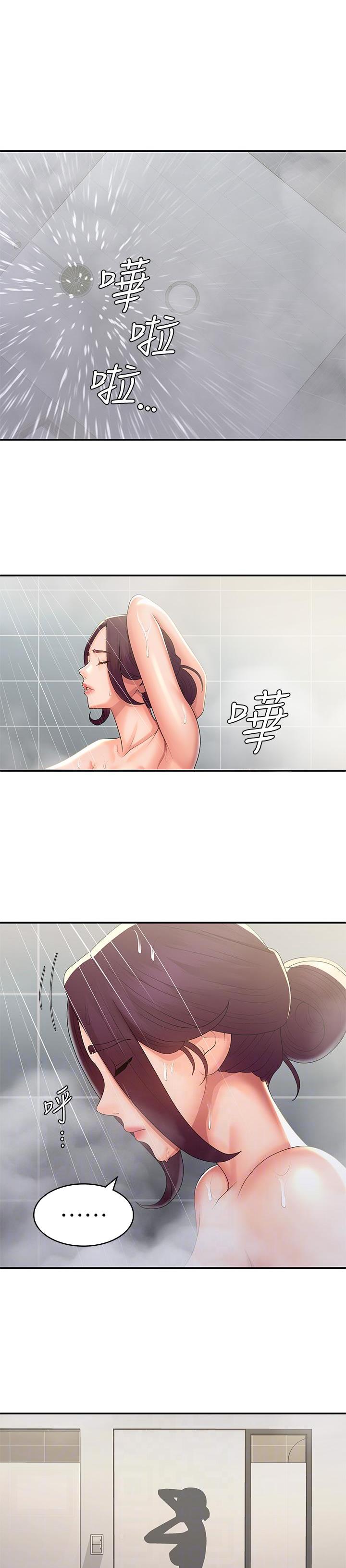 青春期一般是几岁到几岁之间漫画,第86话1图