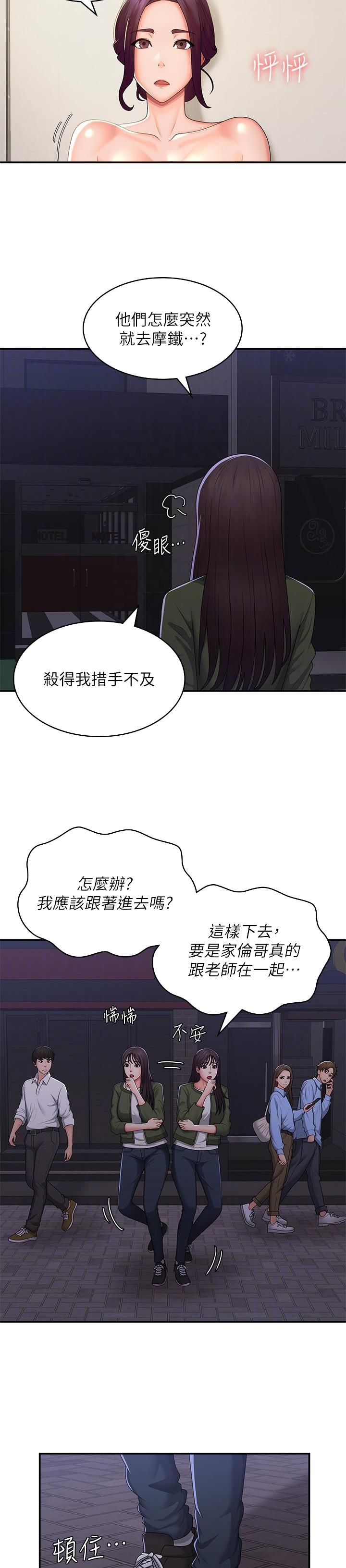 青春期一般是几岁到几岁之间漫画,第86话4图