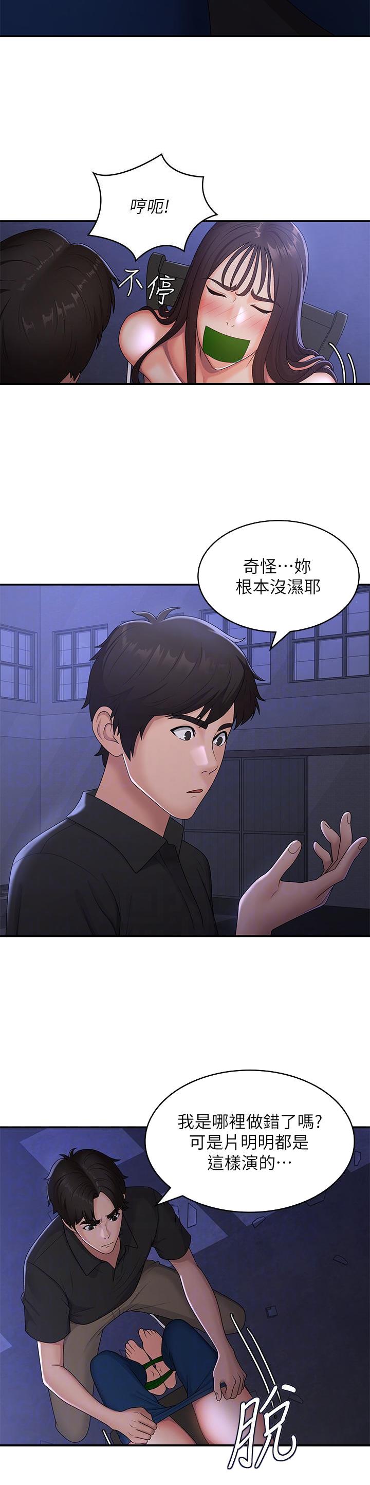 青春期女孩护肤品套装1218岁漫画,第76话4图