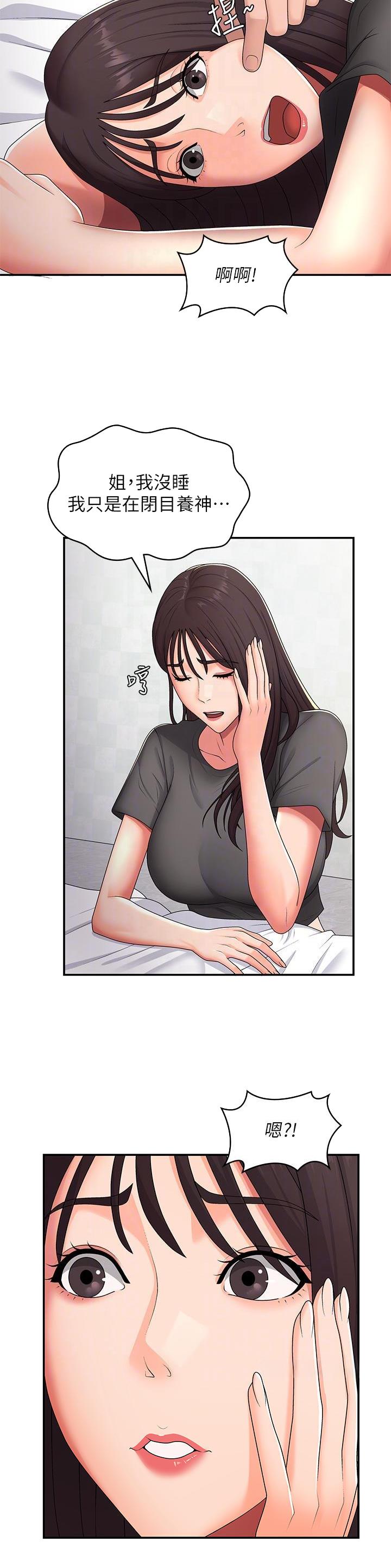 青春期的思维发展水平处于()漫画,第78话3图