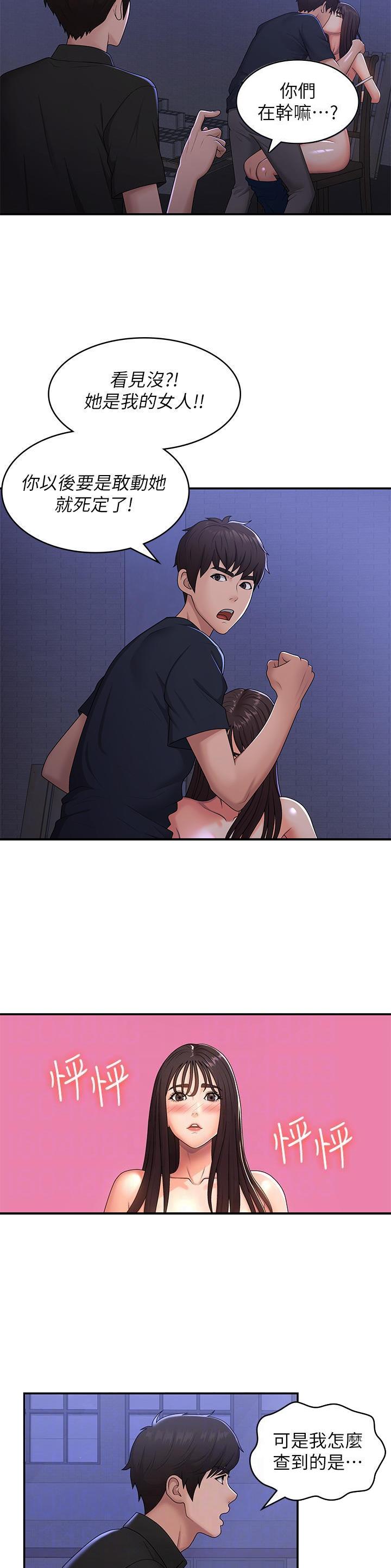 青春期儿子跟妈妈发生矛盾漫画,第77话4图
