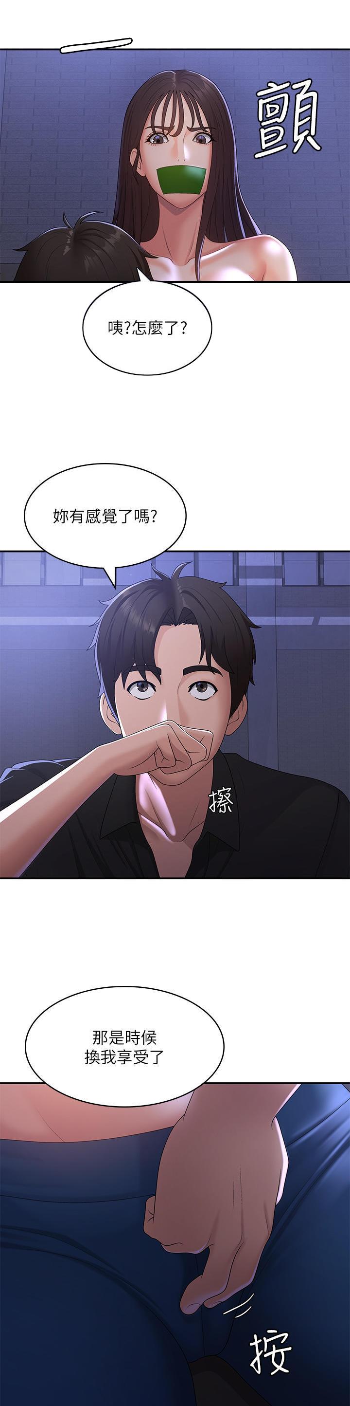 青春期女孩护肤品套装1218岁漫画,第76话3图