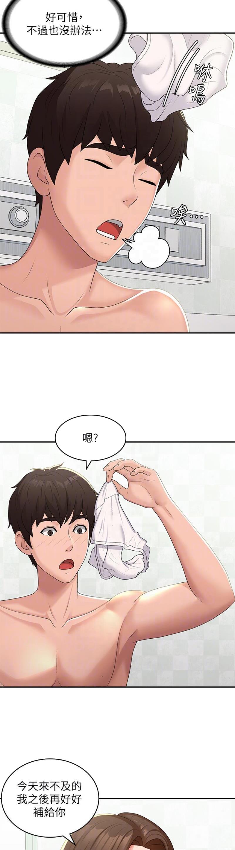 青春期发育漫画,第81话2图