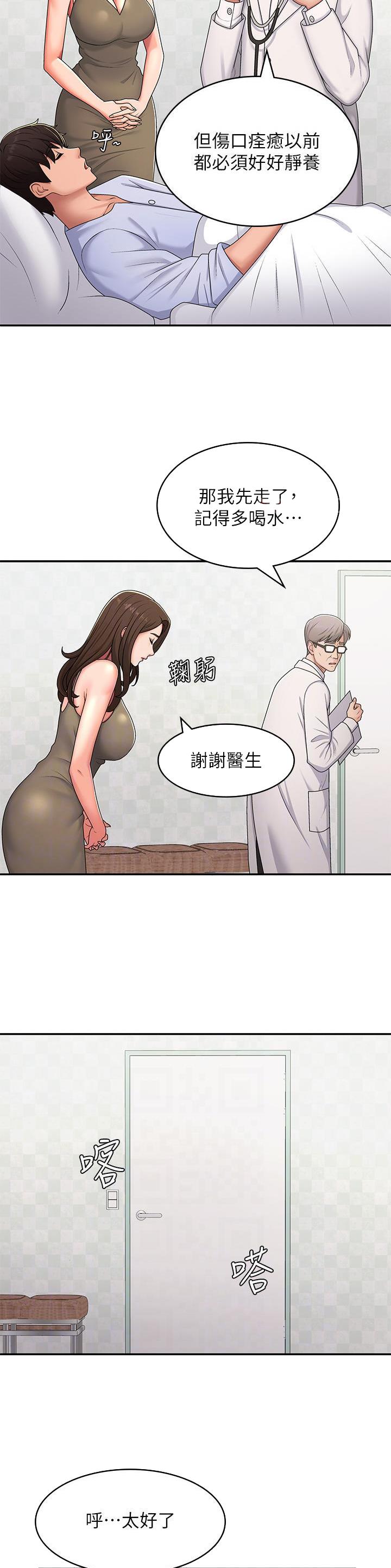 青春期的思维发展水平处于()漫画,第78话5图