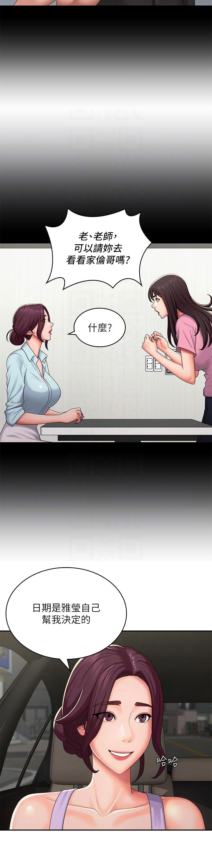 青春期女孩护肤品套装1218岁漫画,第83话5图