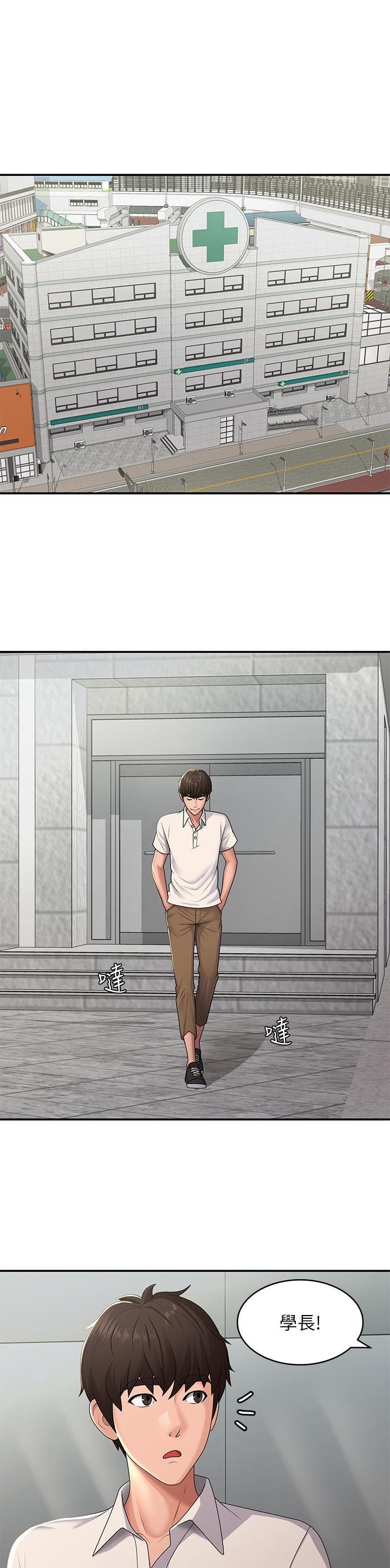 青春期女孩护肤品套装1218岁漫画,第83话1图