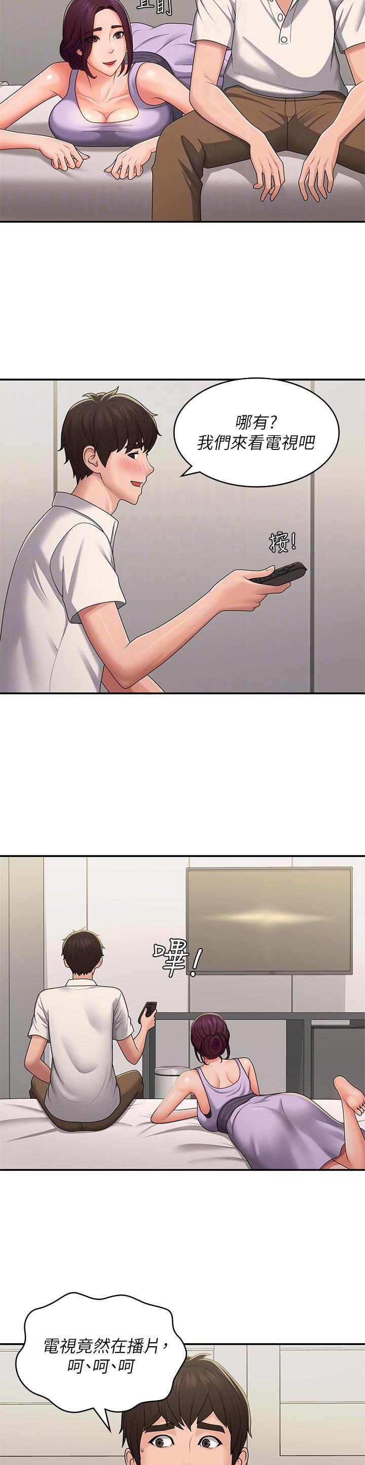 青春期教育视频生理篇漫画,第84话3图