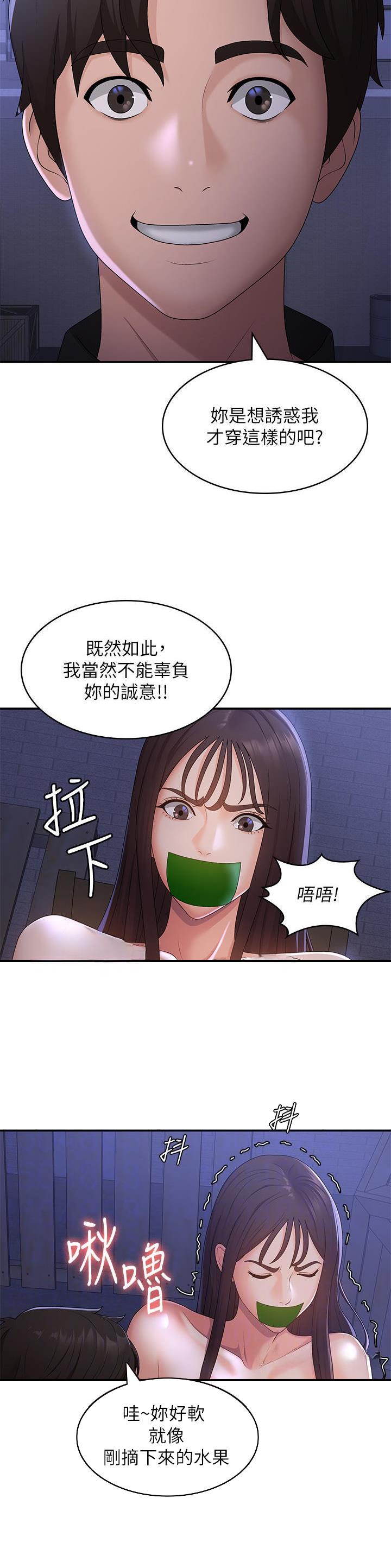 青春期女孩护肤品套装1218岁漫画,第76话2图
