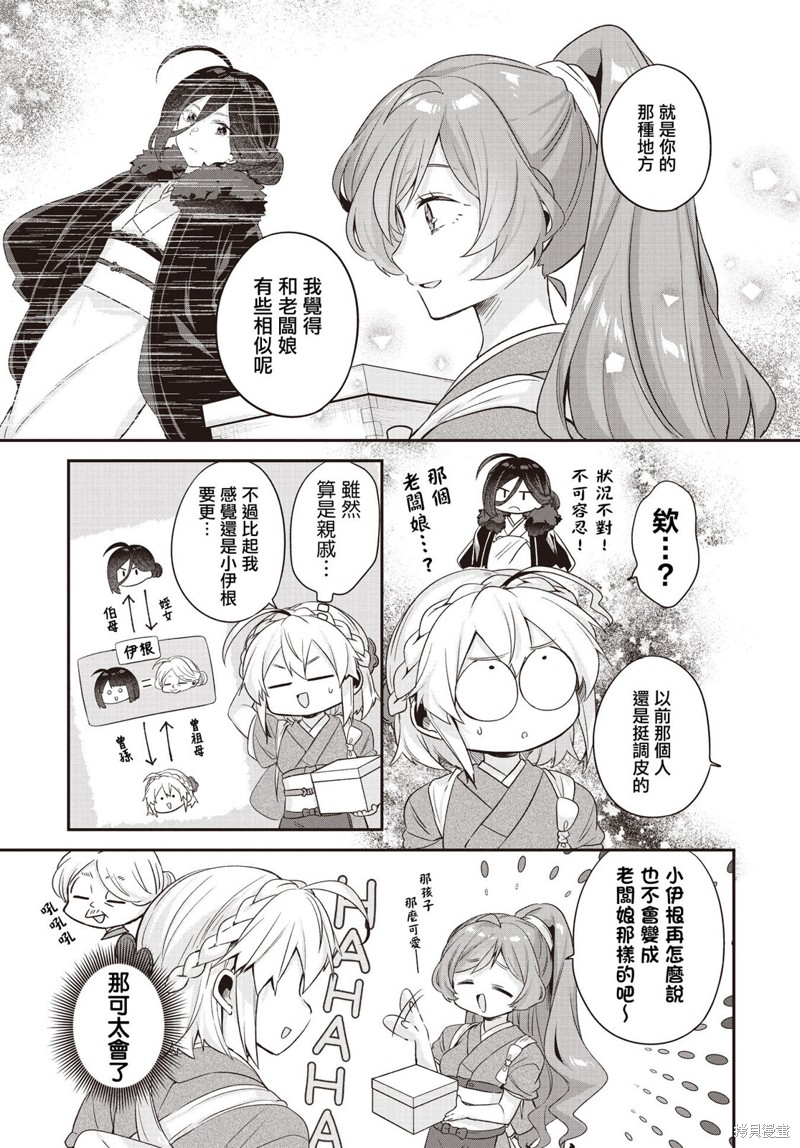 朝花夕拾长恨歌漫画,特别篇23图