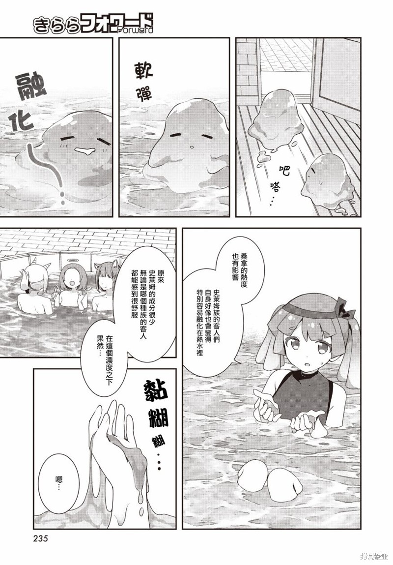 欢迎来到异世界:随便侵饭npc!作弊码漫画,第8话5图