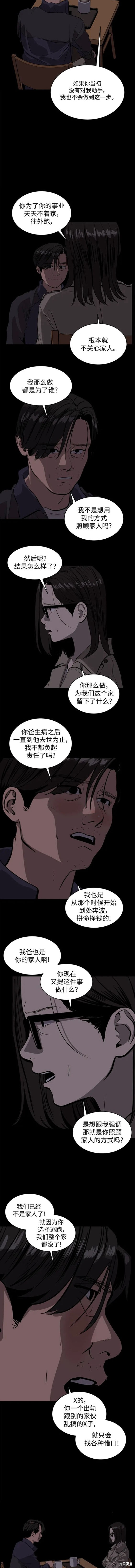 休息痢的治疗应选用哪些方剂漫画,第113话4图