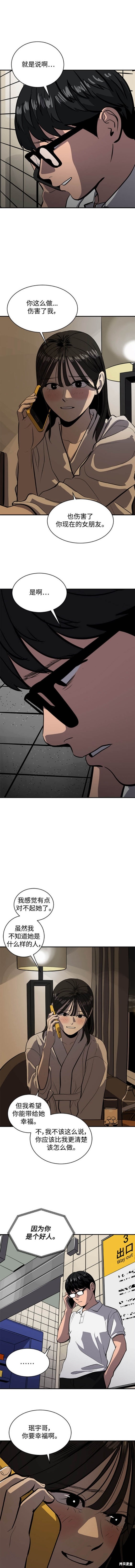 熙秀简介漫画,第121话3图