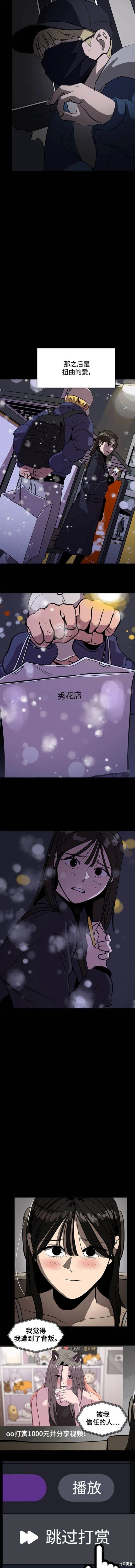 秀熙轻奢漫画,第129话2图