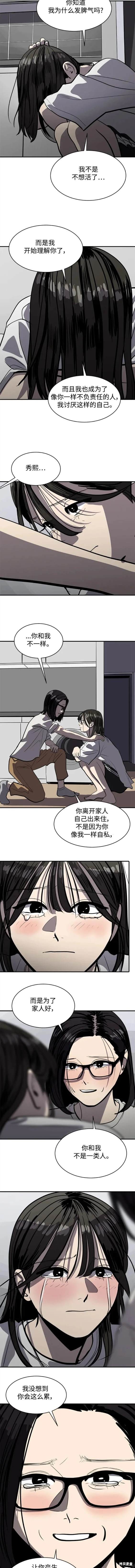 瑞丽熙live house套餐漫画,第119话3图