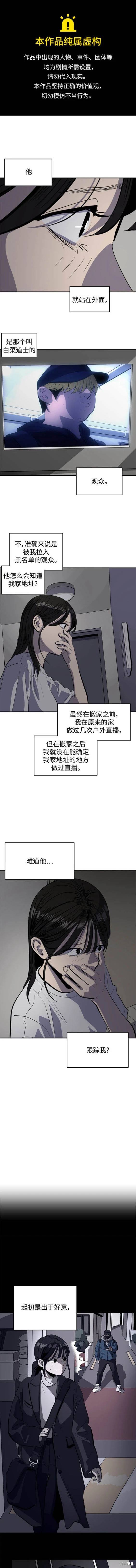 秀熙轻奢漫画,第129话1图